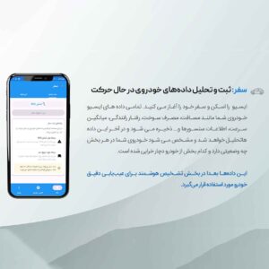 دیاگ بلوتوثی کاردیاگ