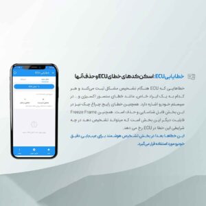 دیاگ بلوتوثی کاردیاگ