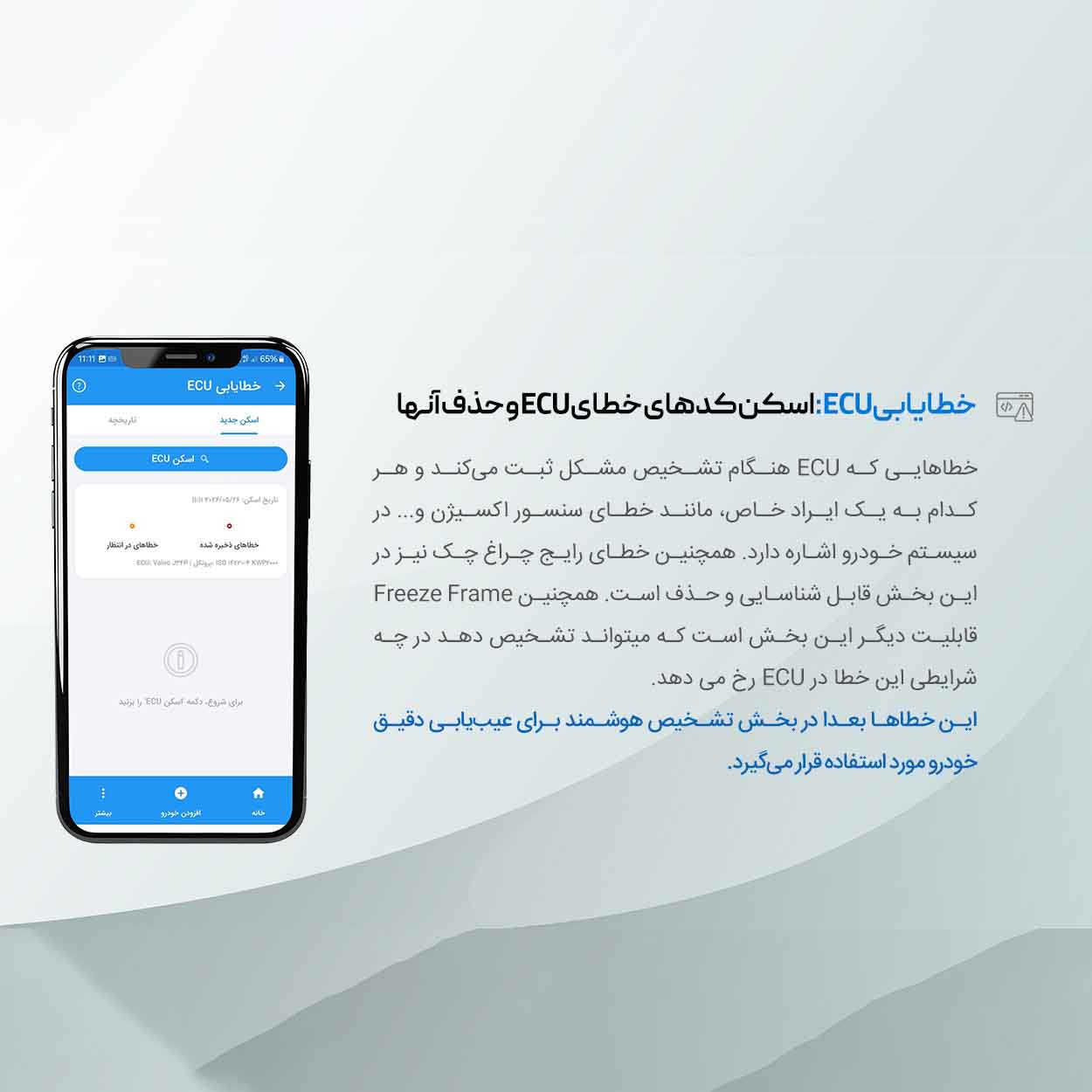 دیاگ بلوتوثی کاردیاگ