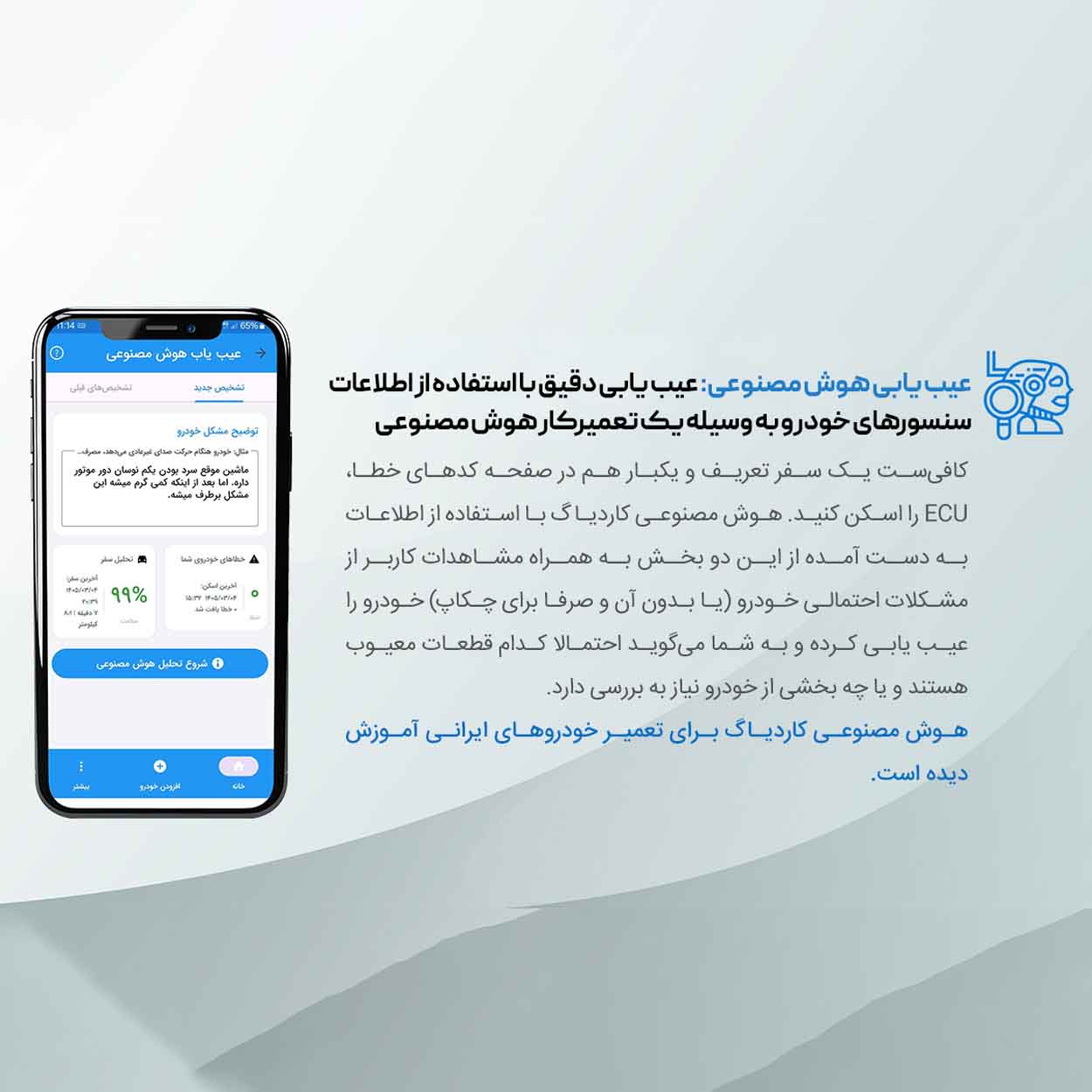 دیاگ بلوتوثی کاردیاگ