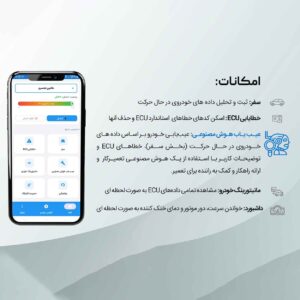 دیاگ بلوتوثی کاردیاگ