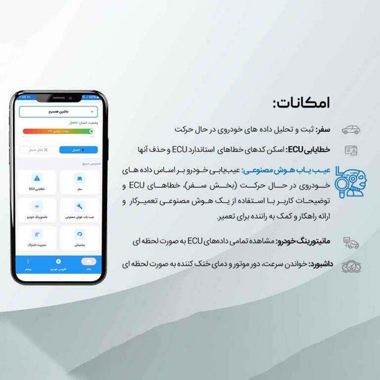 سنسور دور موتور: ۷ علامت خرابی، کد خطا و روش تست (+پراید)
