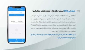 کدهای خطا دیاگ به زبان فارسی