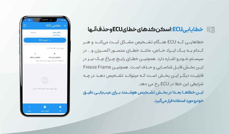 کدهای خطا دیاگ به زبان فارسی | راهنمای کامل DTC