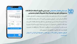 تشخیص خرابی خودرو با دیاگ