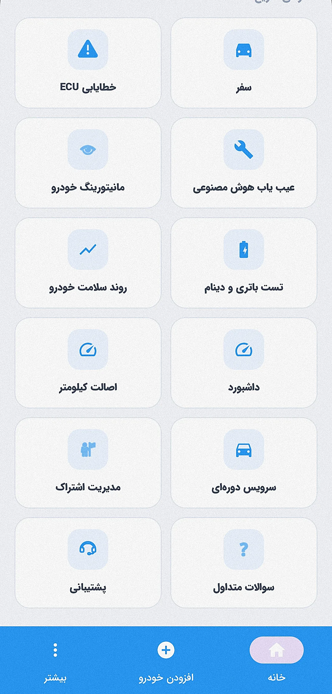 قیمت دیاگ بلوتوثی و امکانات اپلیکیشن کاردیاگ