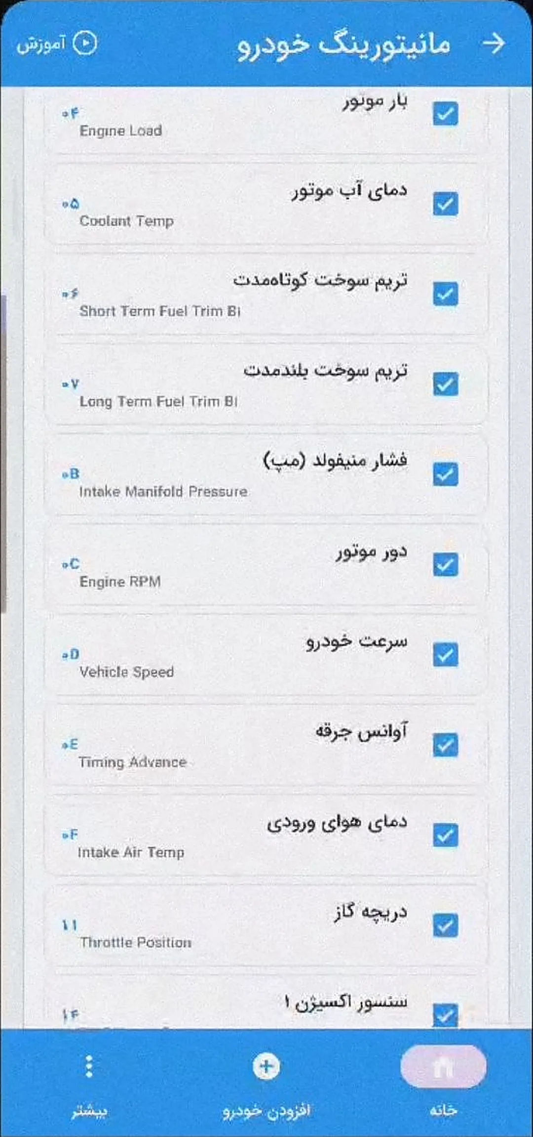 بررسی ولتاژ سنسور اکسیژن در مانیتورینگ زنده اپ کاردیاگ